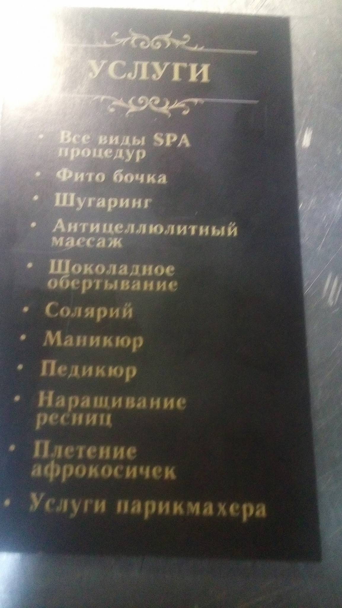 Император меню
