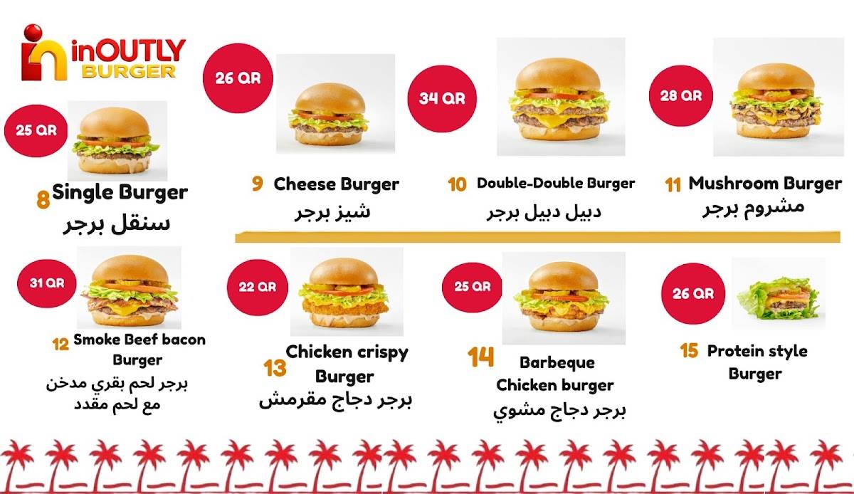 In In Outly Burger-Lusail Marina меню