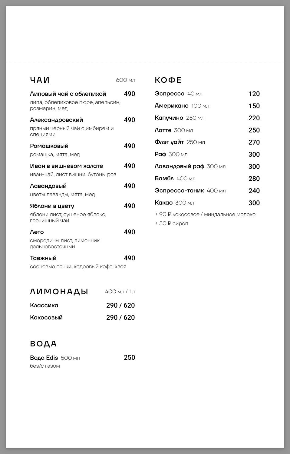 Джаз-клуб Дк41 меню
