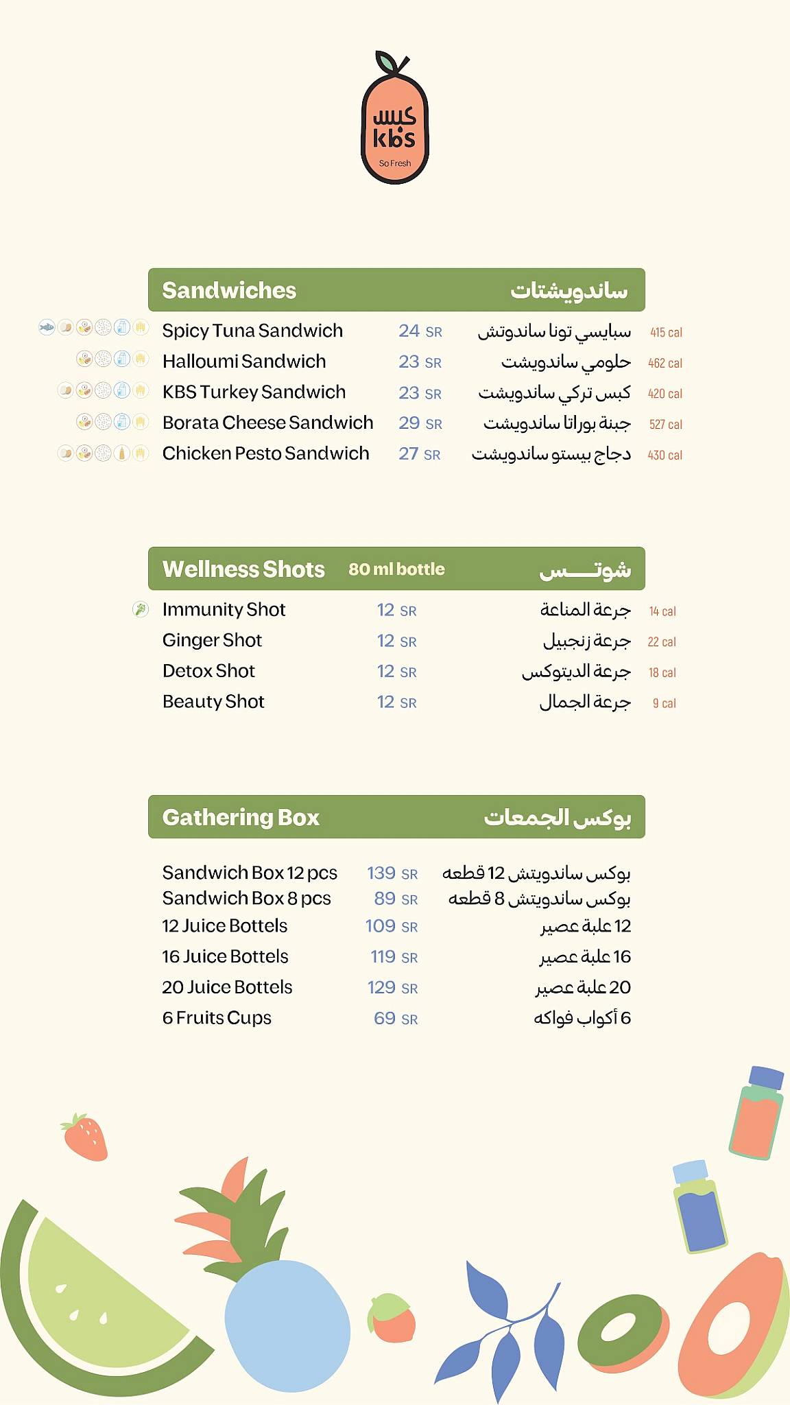 KBS كبس меню