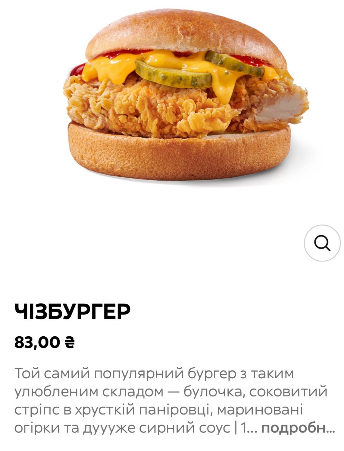 KFC меню