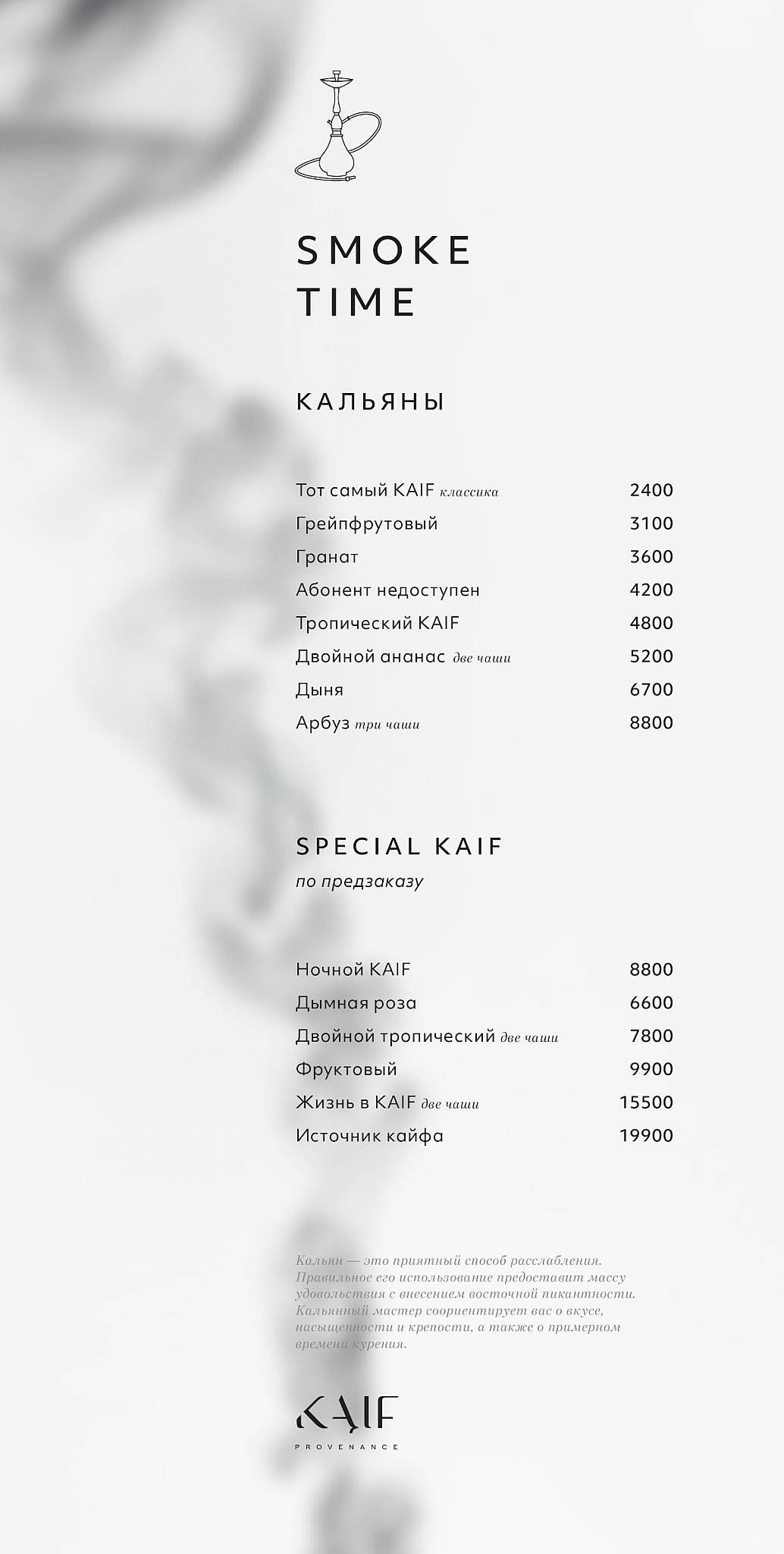 Kaif Provenance меню