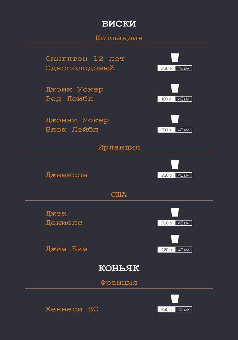 Карамзинъ меню