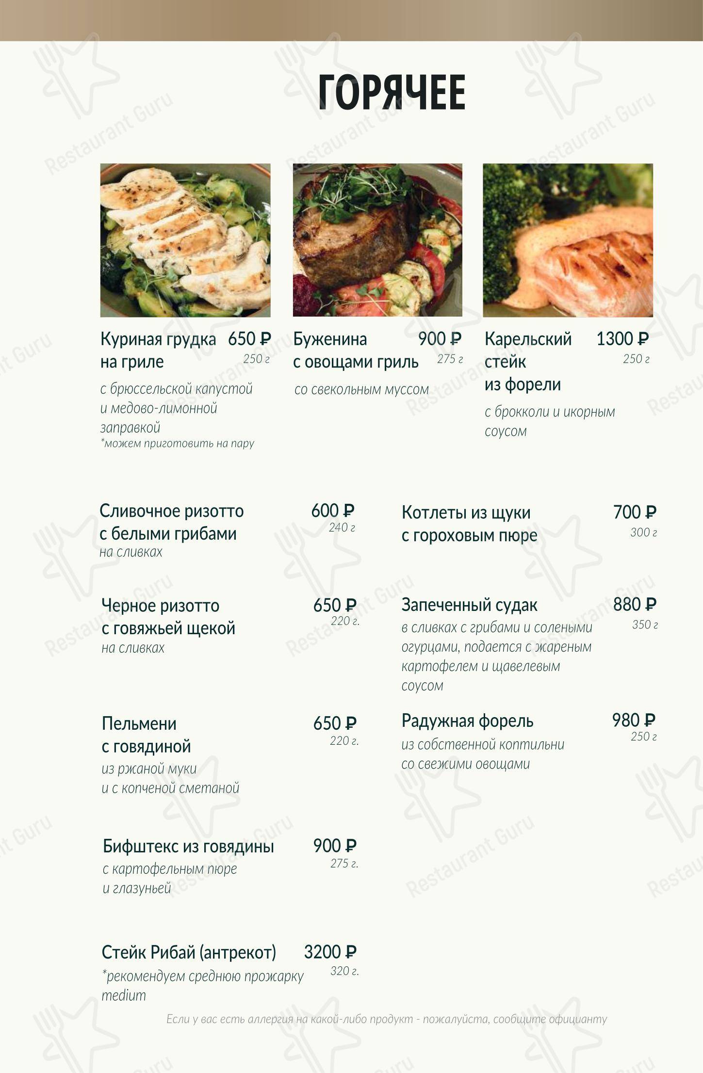 Меню напитков ресторана Ресторан Карелия