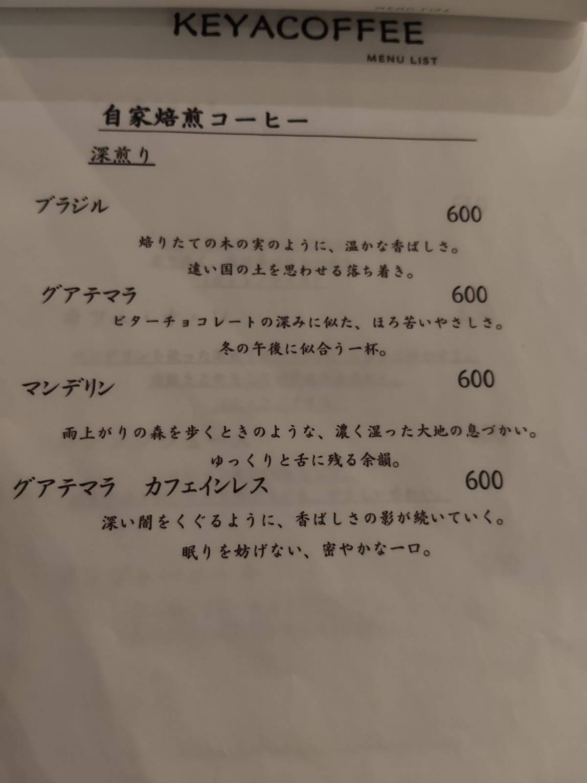 Keya Coffee меню