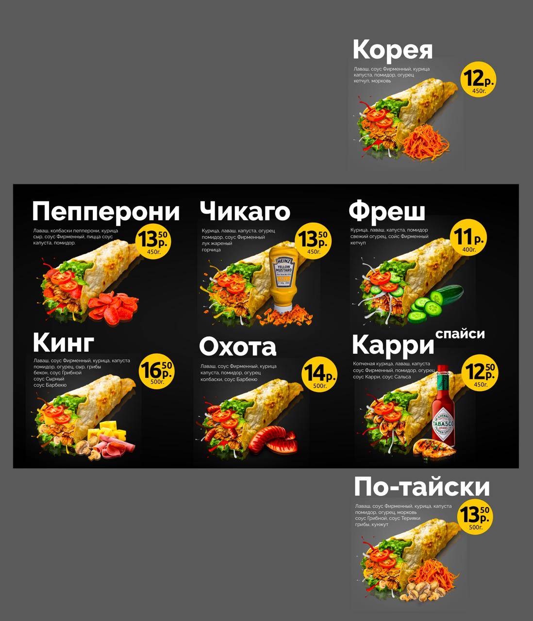 Хав А Ю меню