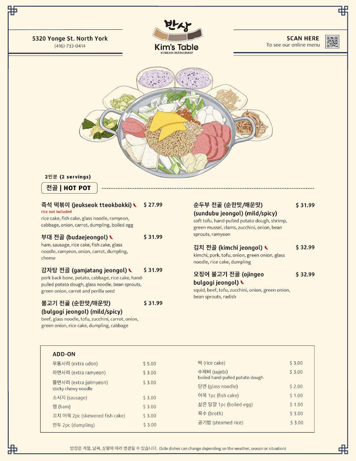 Kim’s Table меню