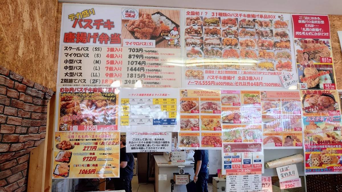 Kitchen BUS STOP Giant Fried Chicken меню