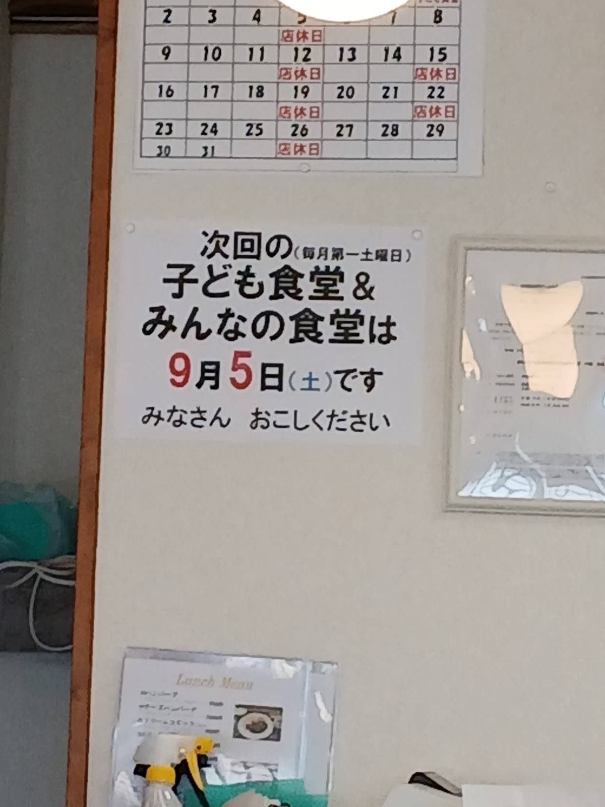 にこにこKitchen меню