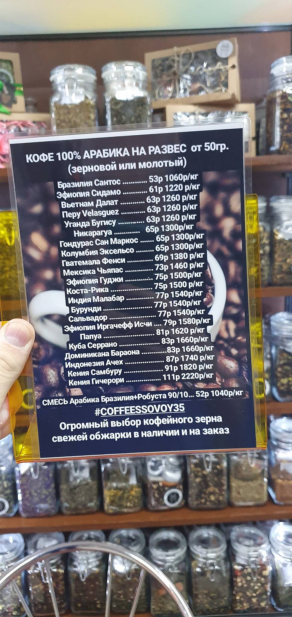 Кофе с собой меню