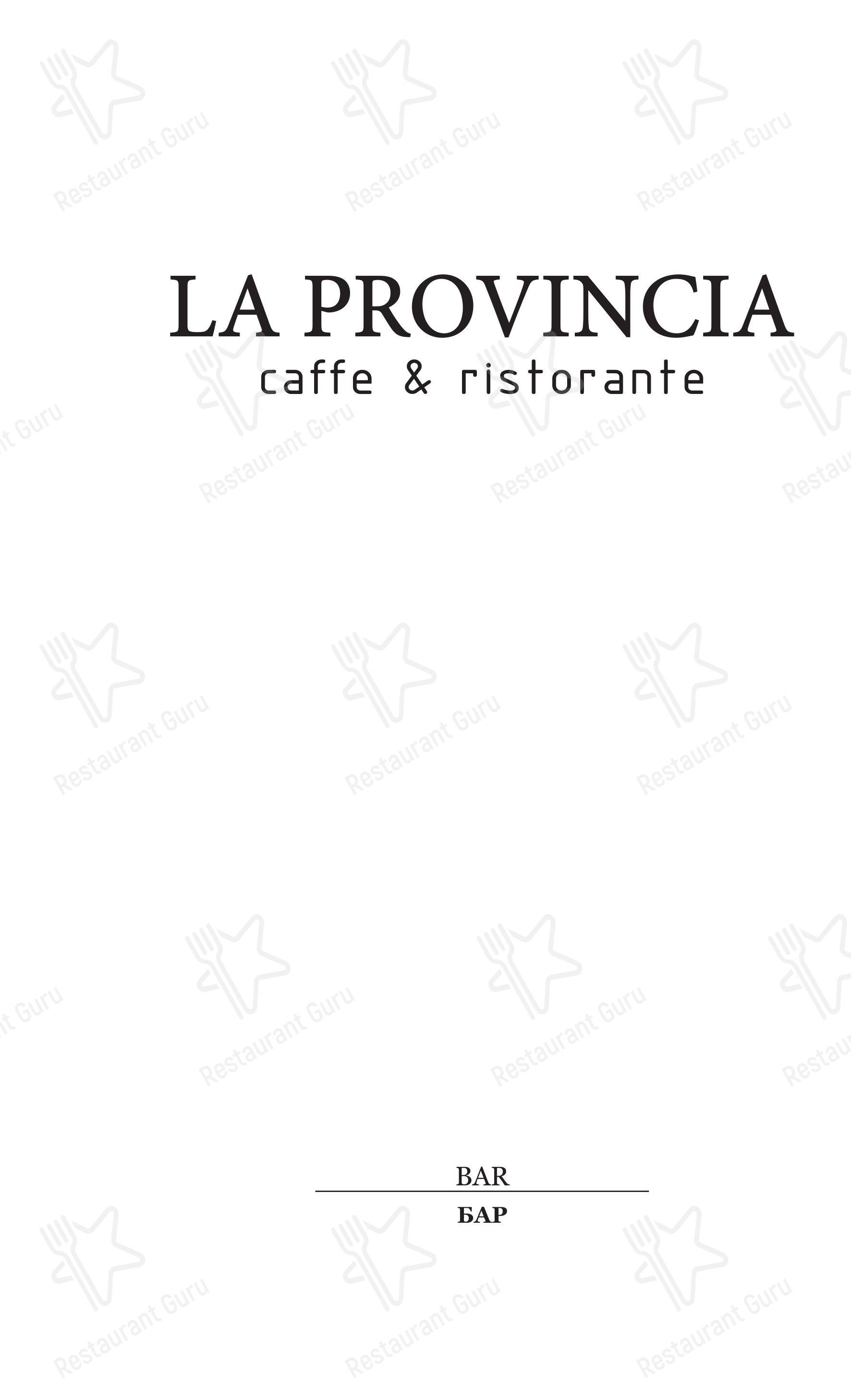 Крафт меню ресторана La Provincia