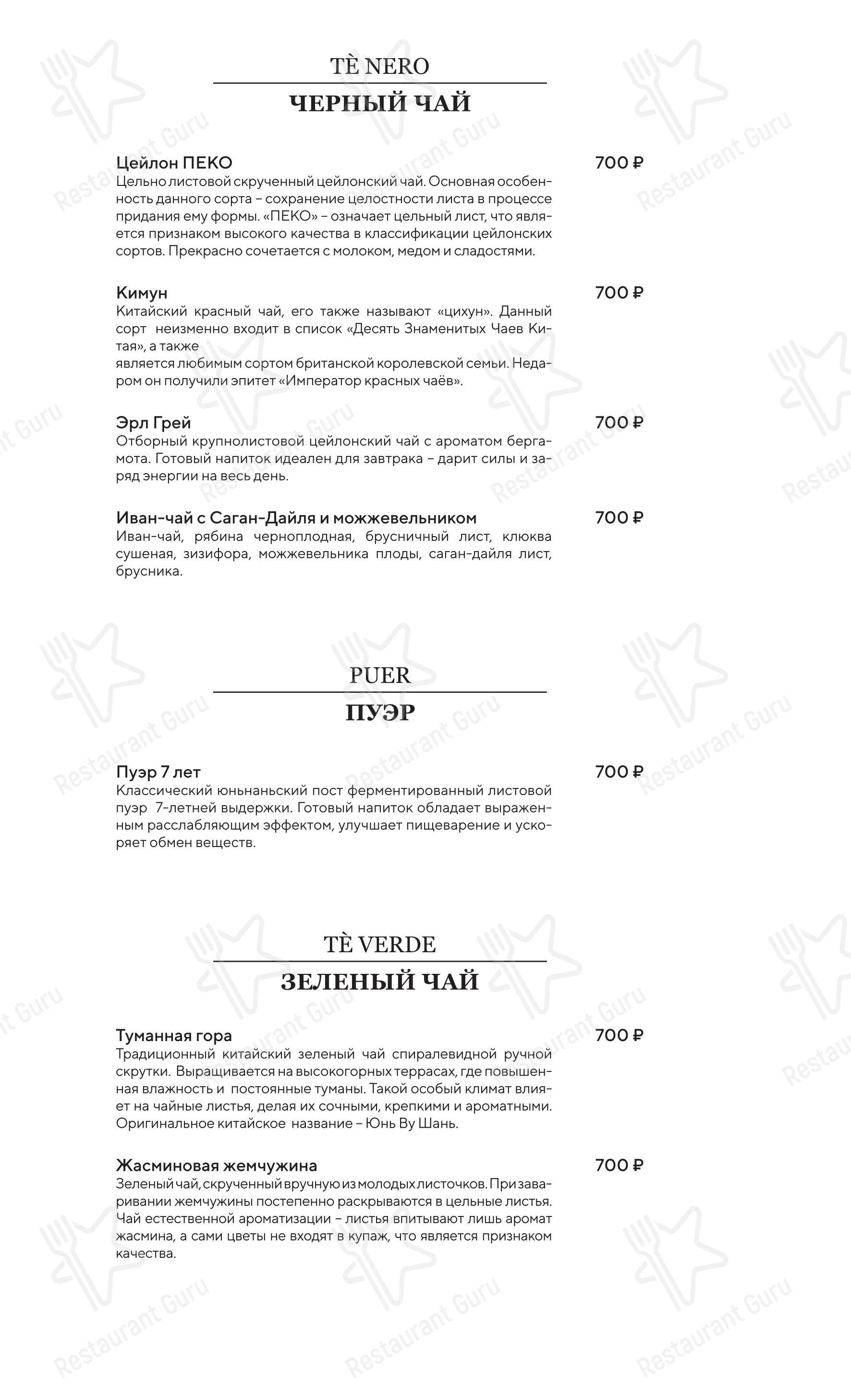 Крафт меню ресторана La Provincia в Москве