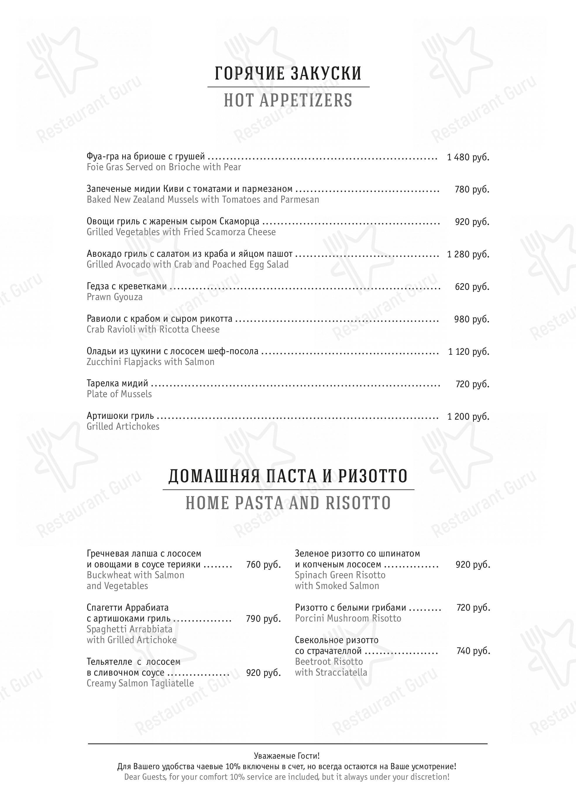 Меню Левада - блюда и напитки