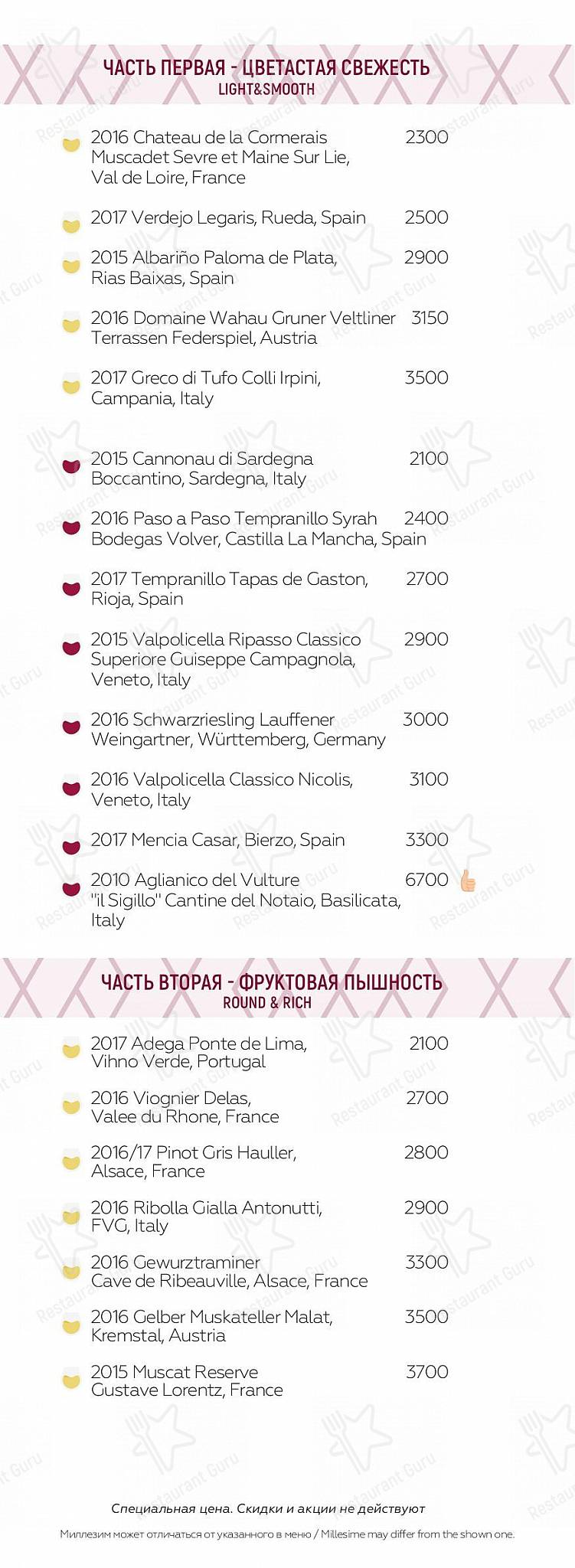 Lalaki в Пушкине - Group Booking Menu