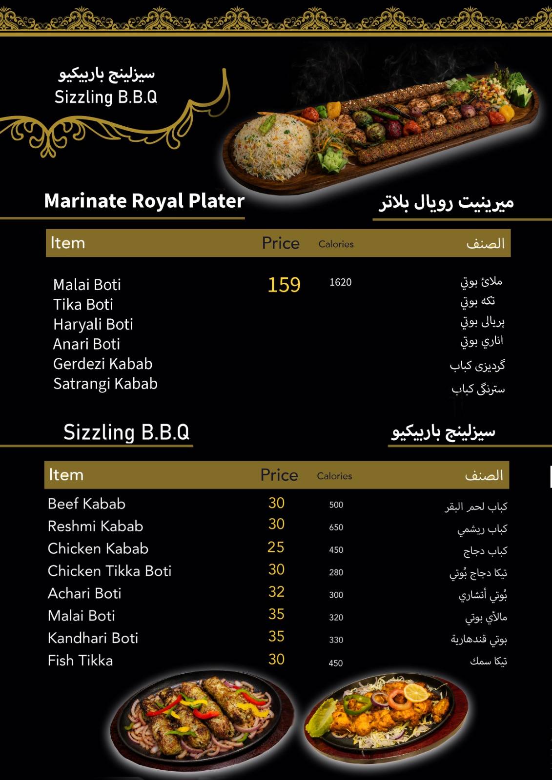 Marinate Signature Restaurant меню