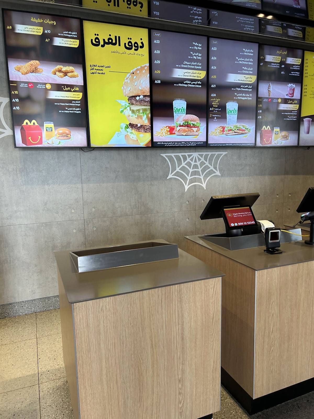McDonald's меню