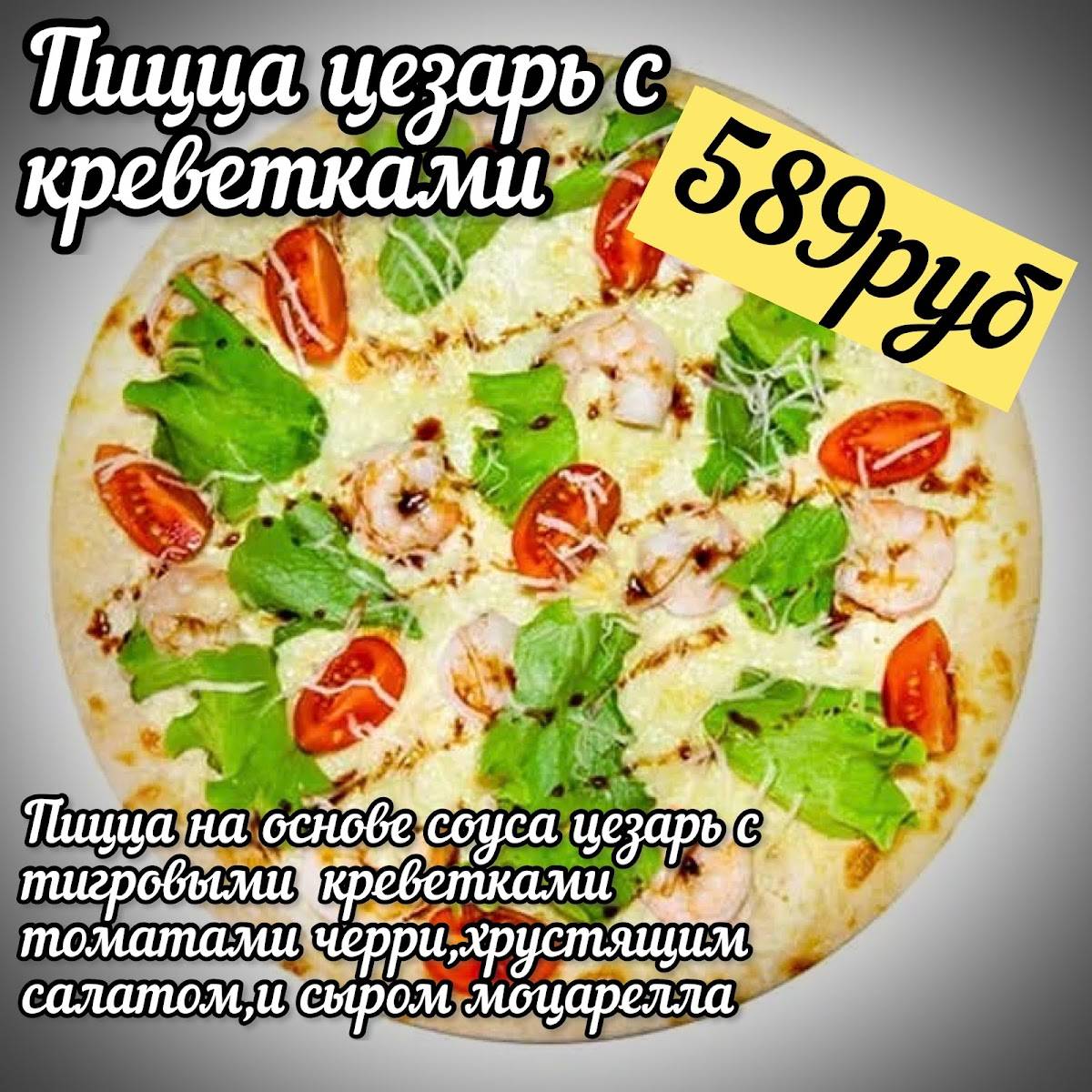 Мельница меню