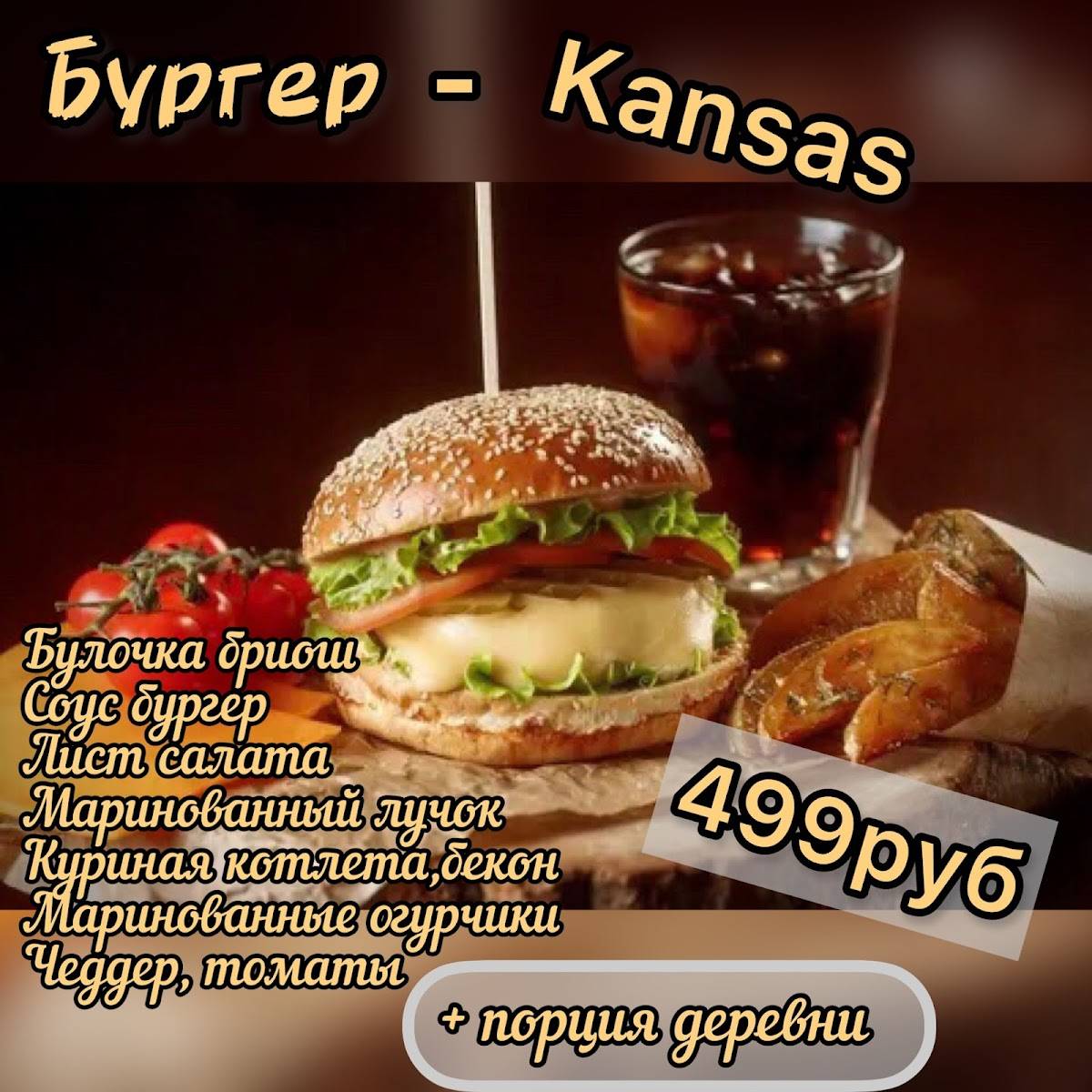 Мельница меню