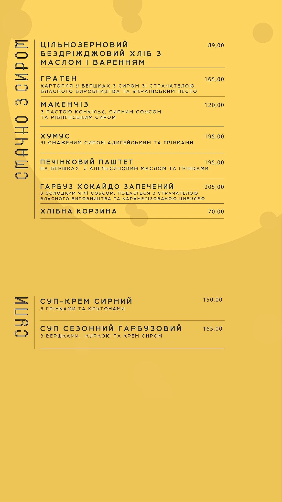 Mo.syr меню
