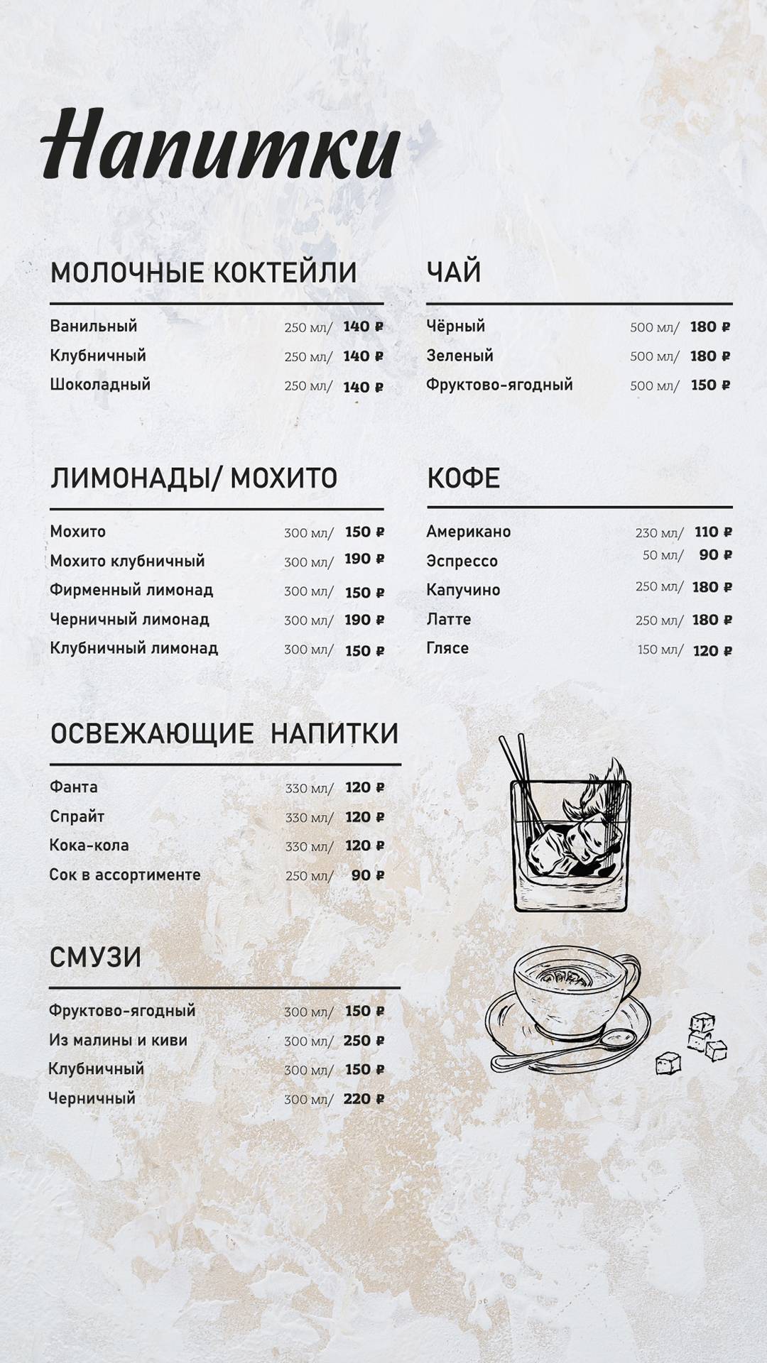 Moloko меню