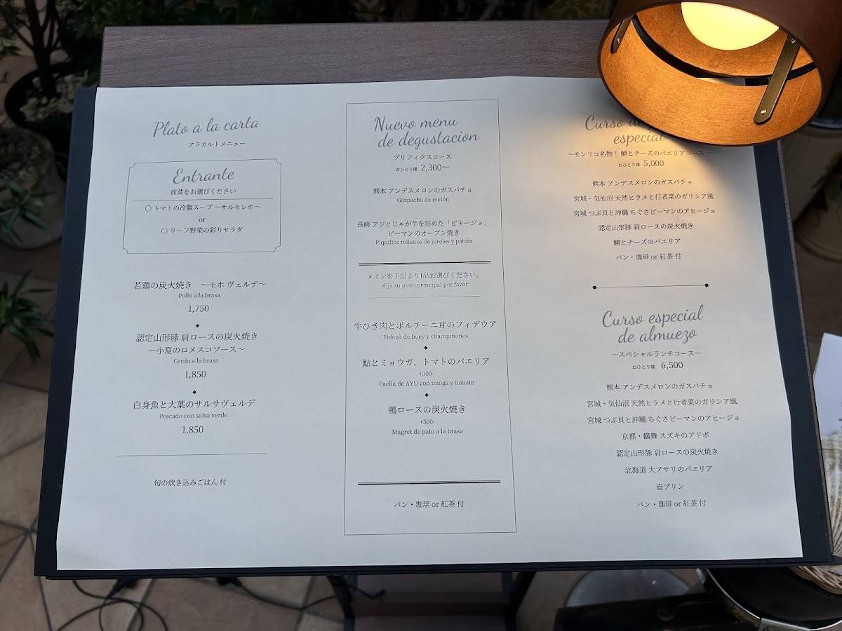 Mon-Rico меню