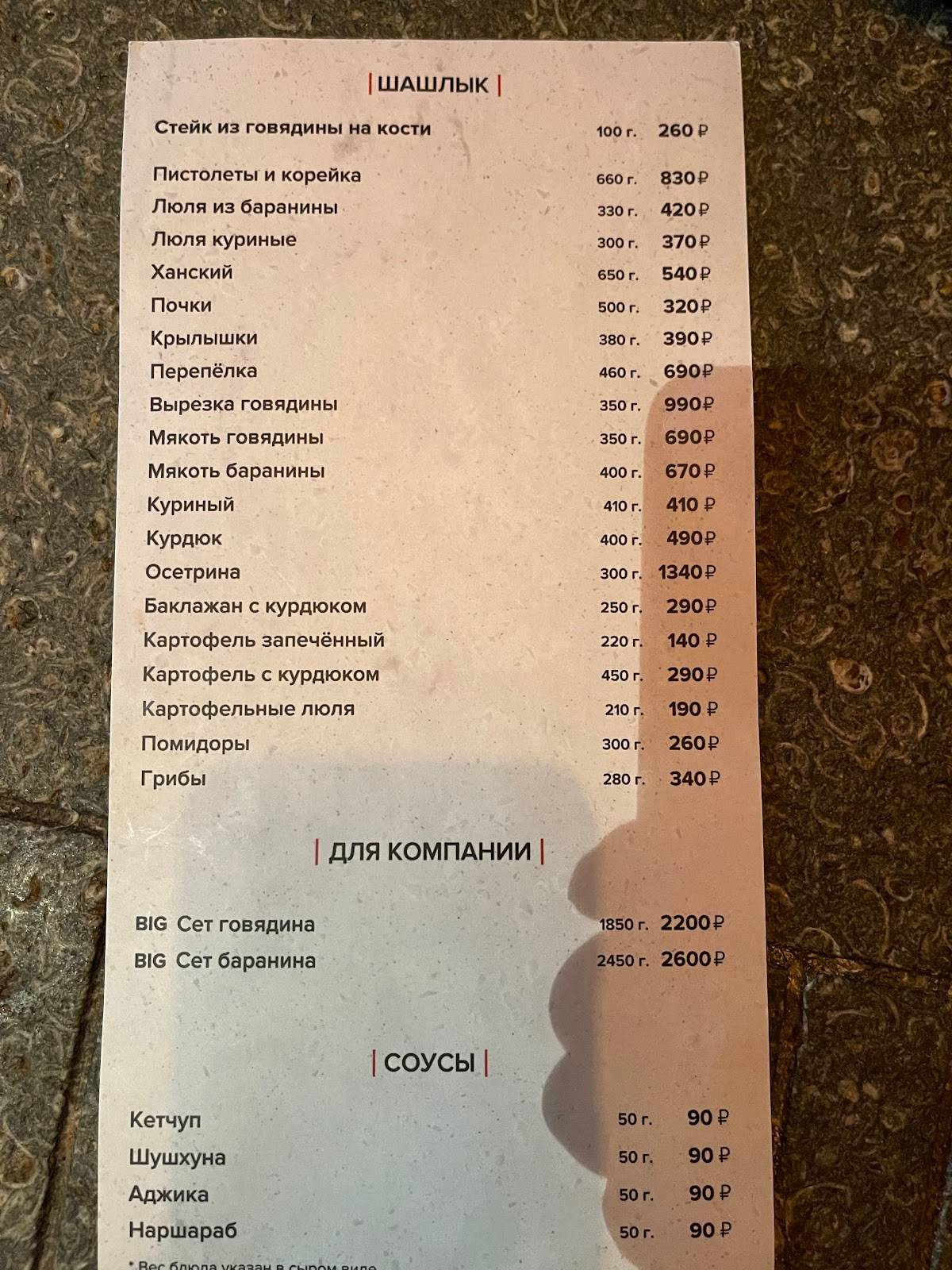 MuЯRad меню