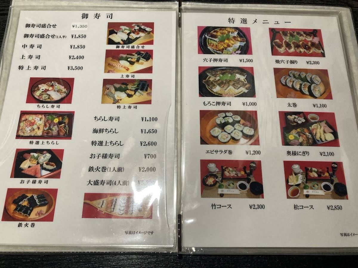 Musashi Sushi меню