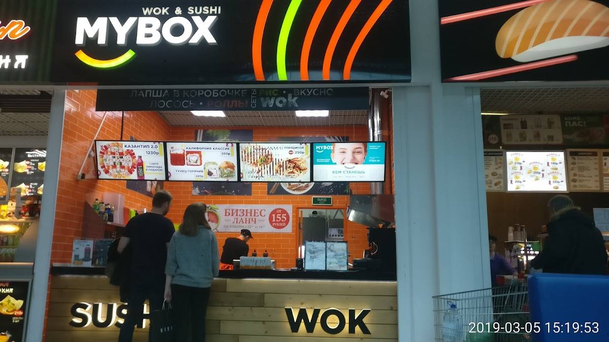 MyBox меню