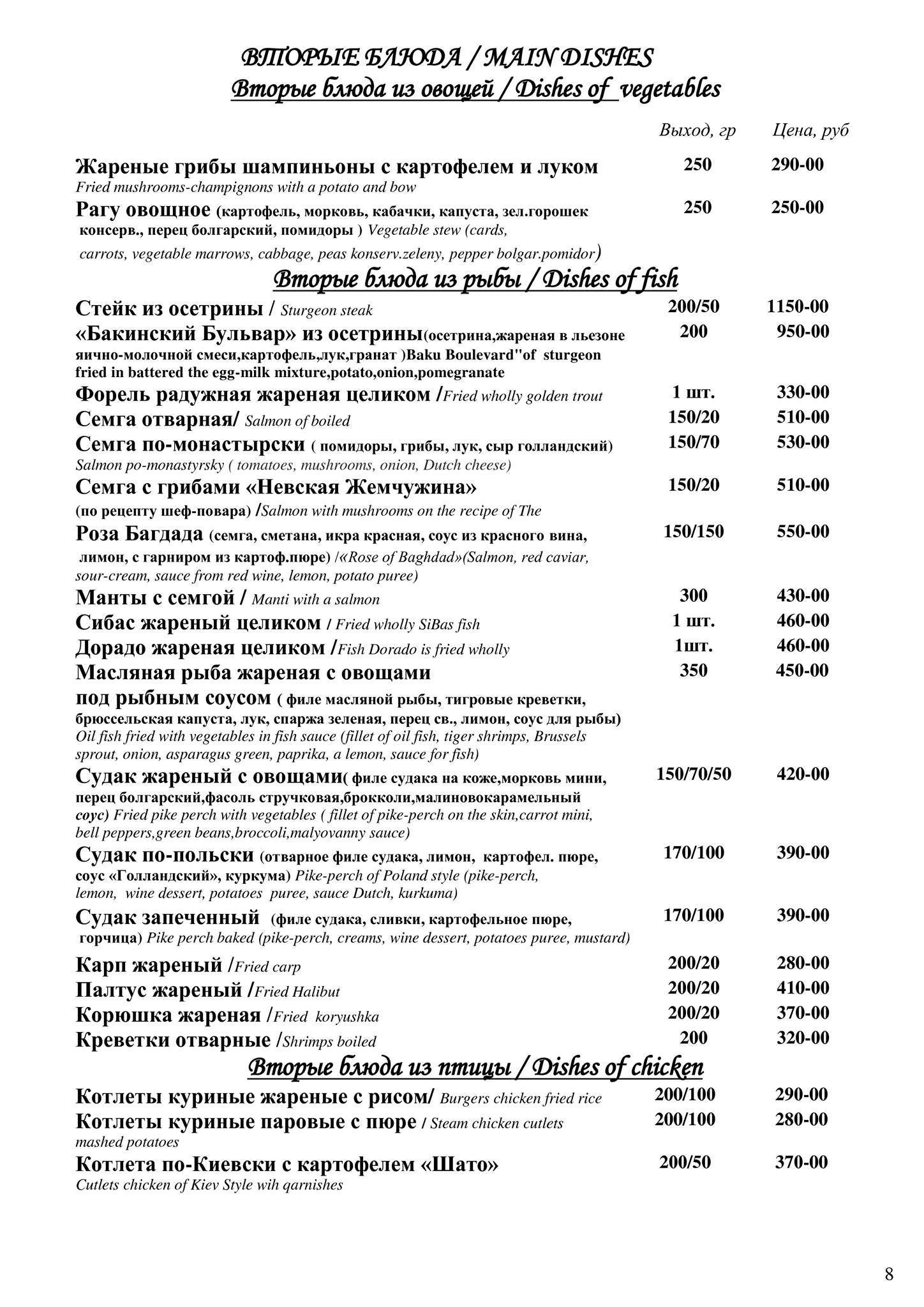 Невская жемчужина меню