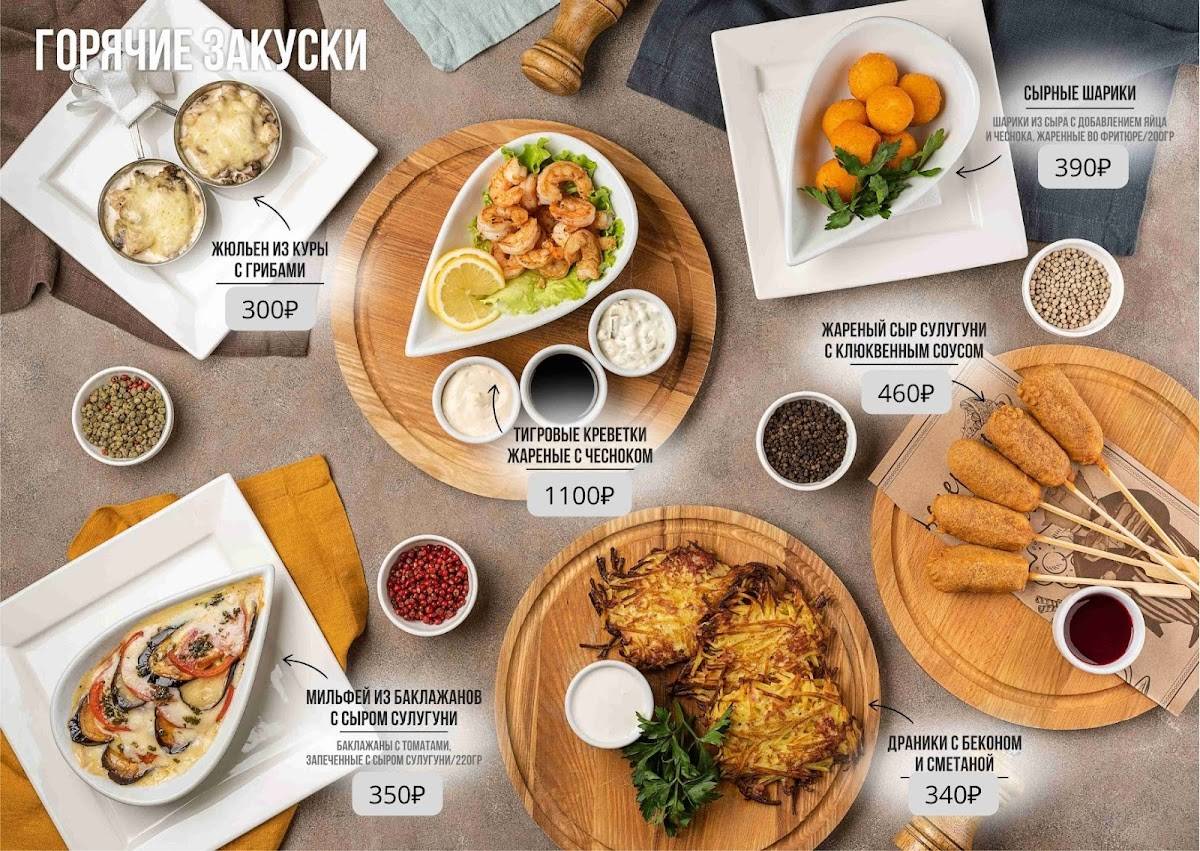 Никольский посад меню