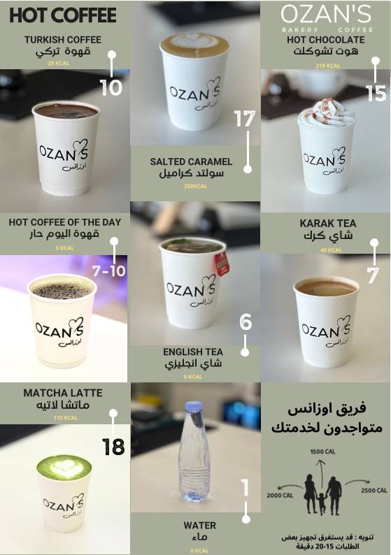 OZAN’S меню