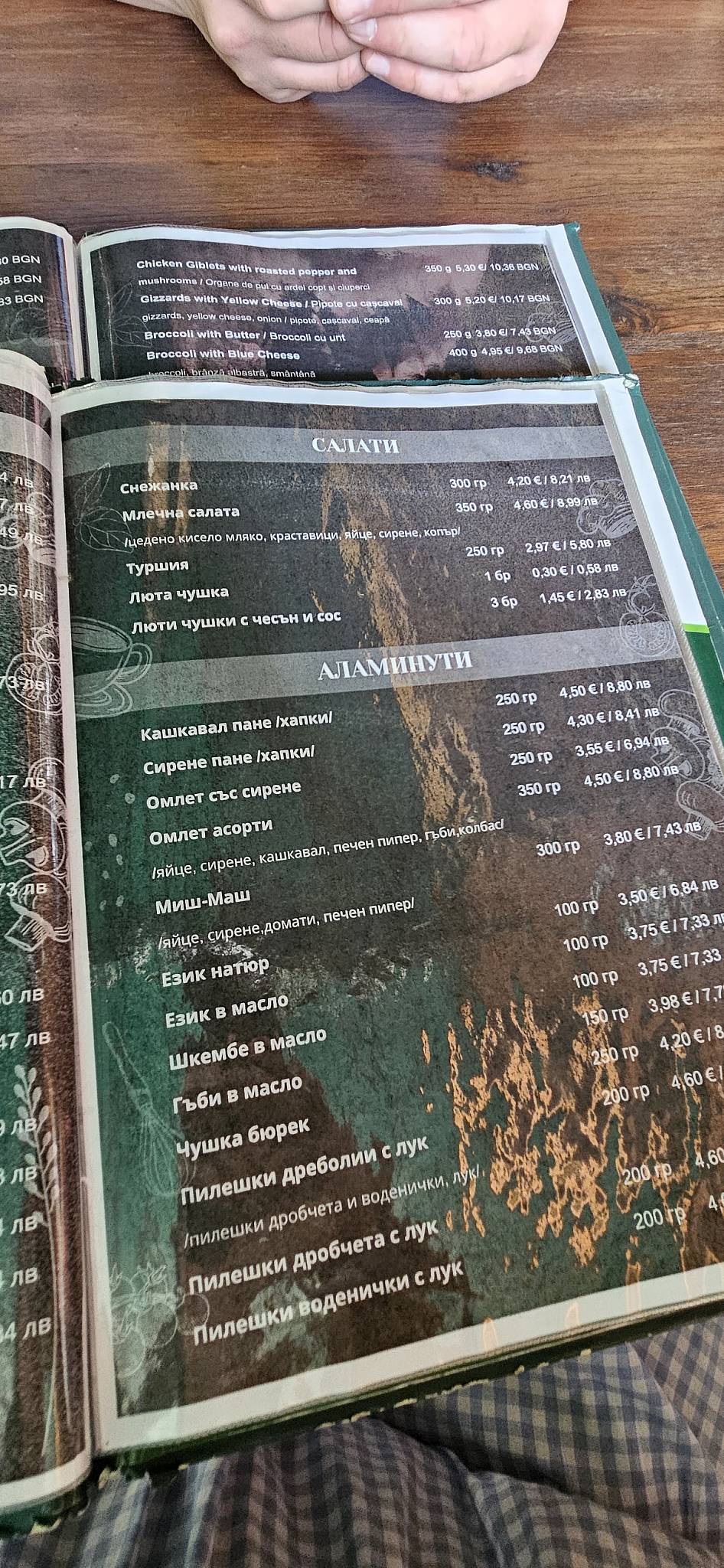 Гостилница Останкино меню