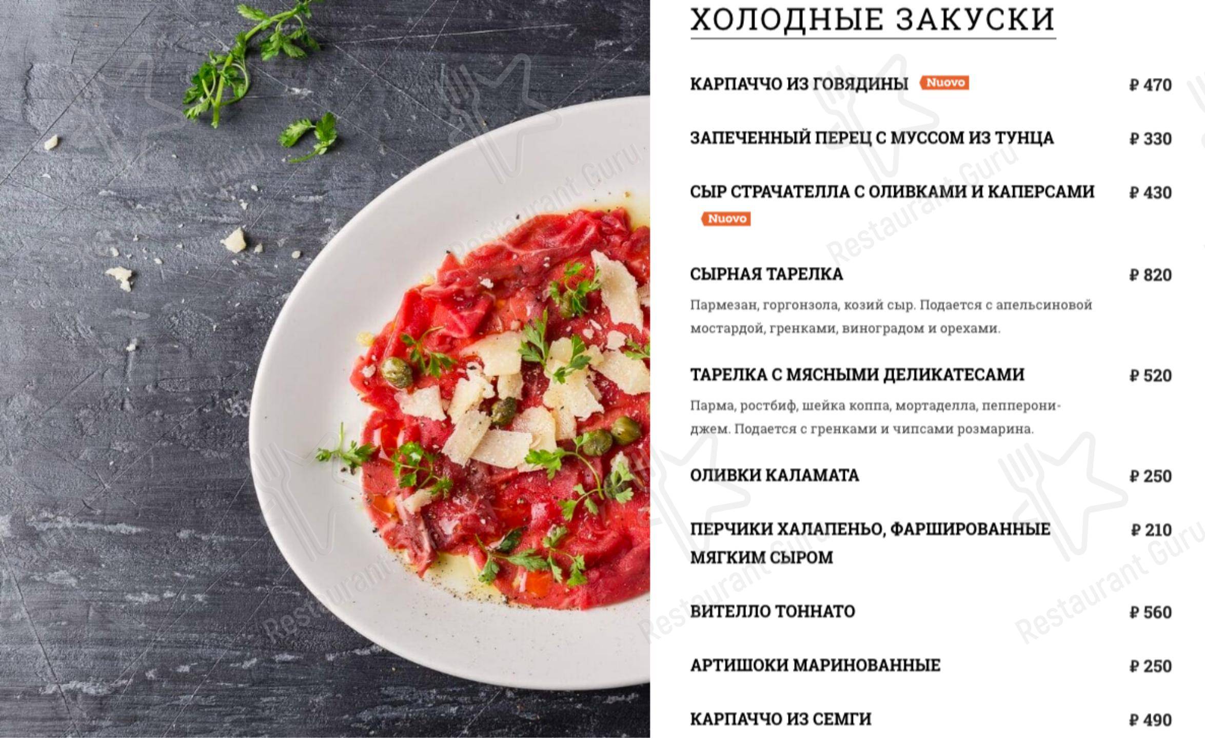 Меню Osteria Mario - блюда и напитки