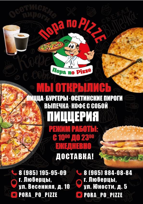 У Нино меню