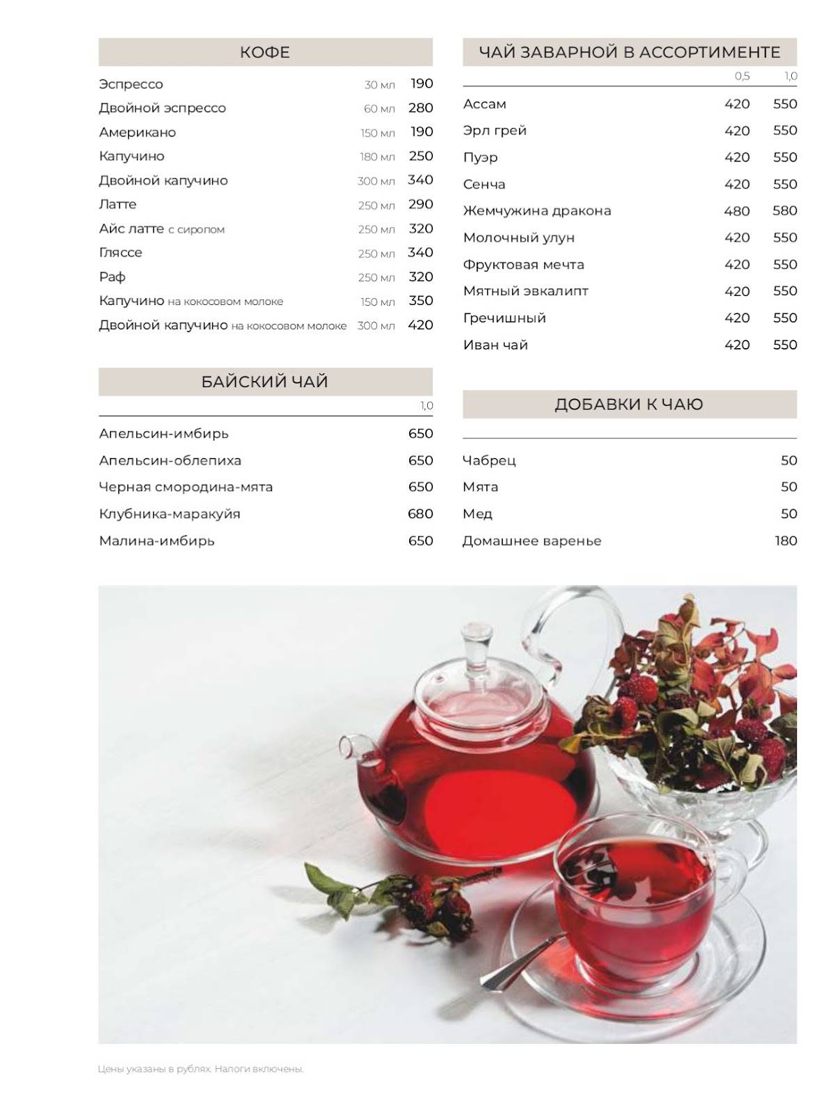 Чайхана Пахвала & Вкусновица меню