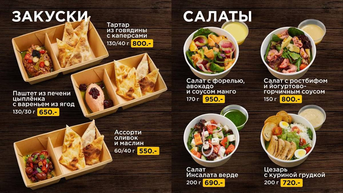 Пастория 1600 меню
