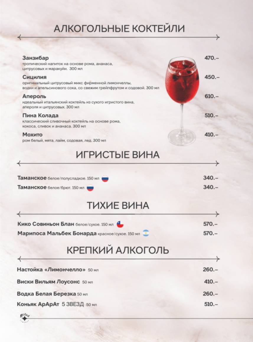 Пенка меню