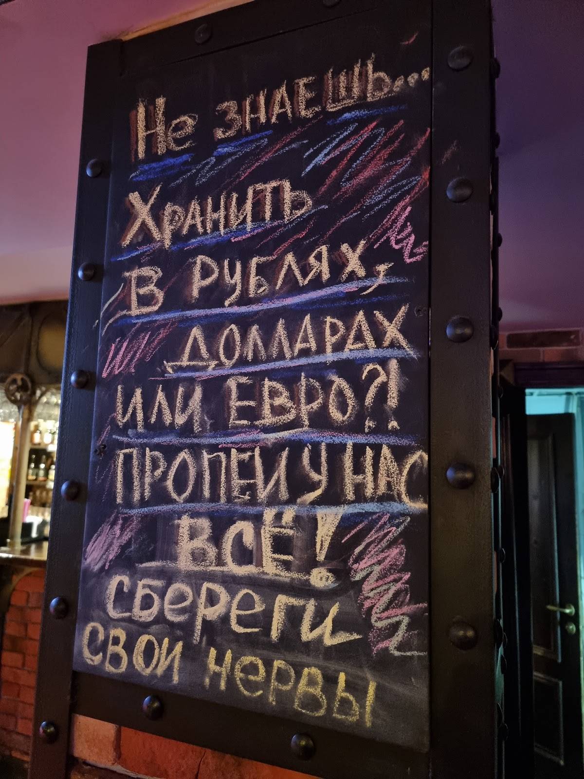 Пивоваръ меню