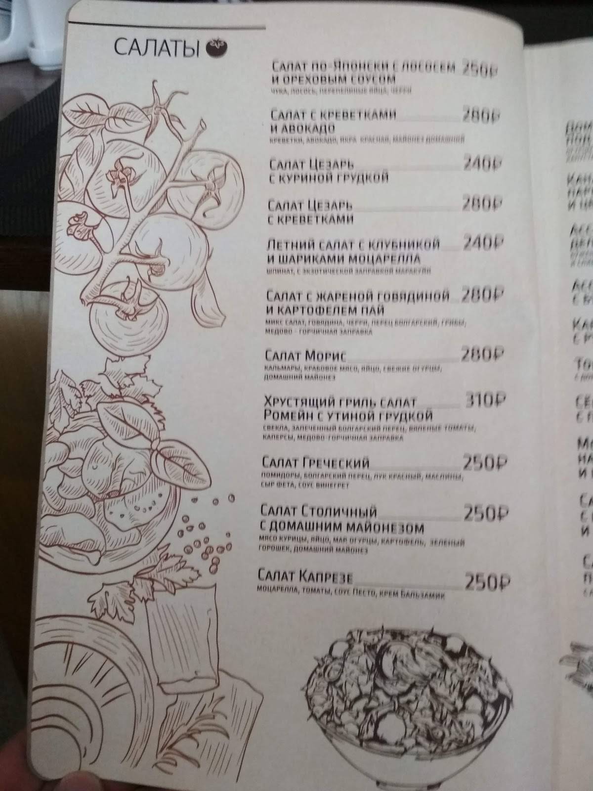 Пивоварня 202 меню