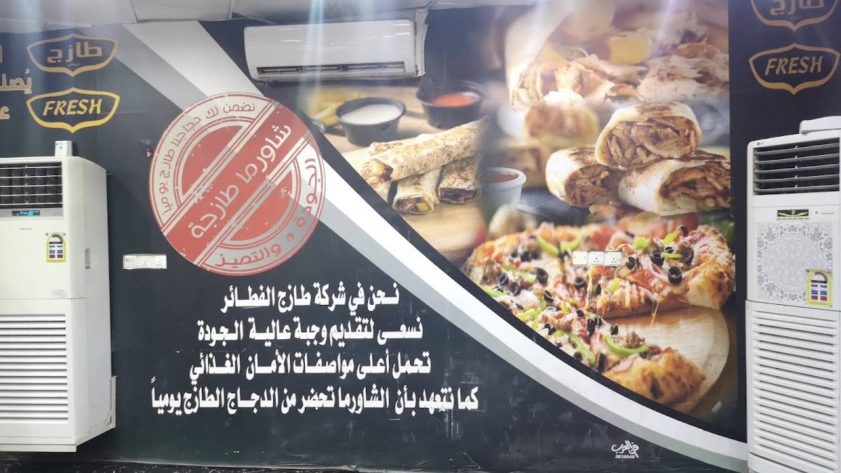 Pizza Fresh меню