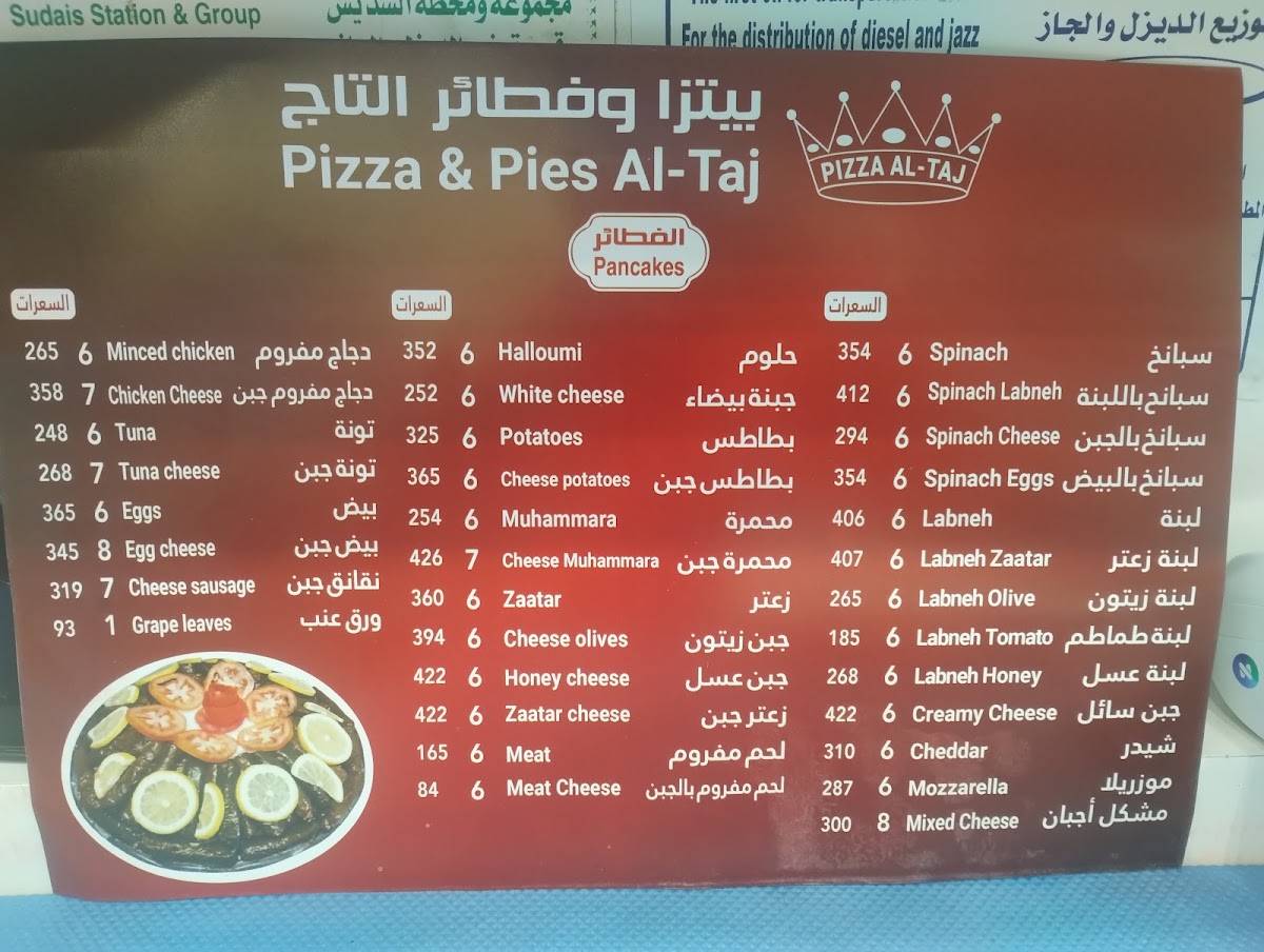Pizza Red crown меню