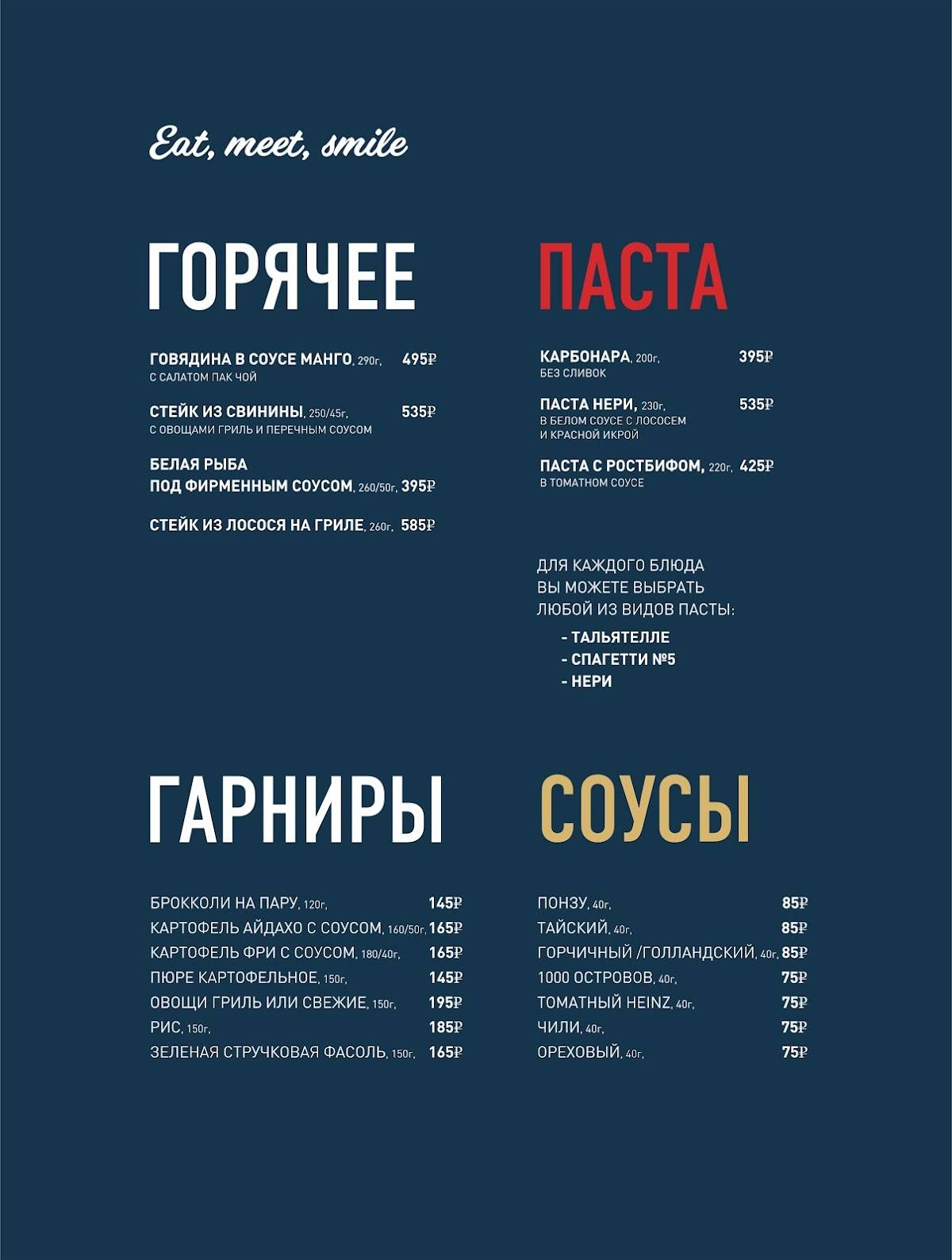 Pro kebab меню