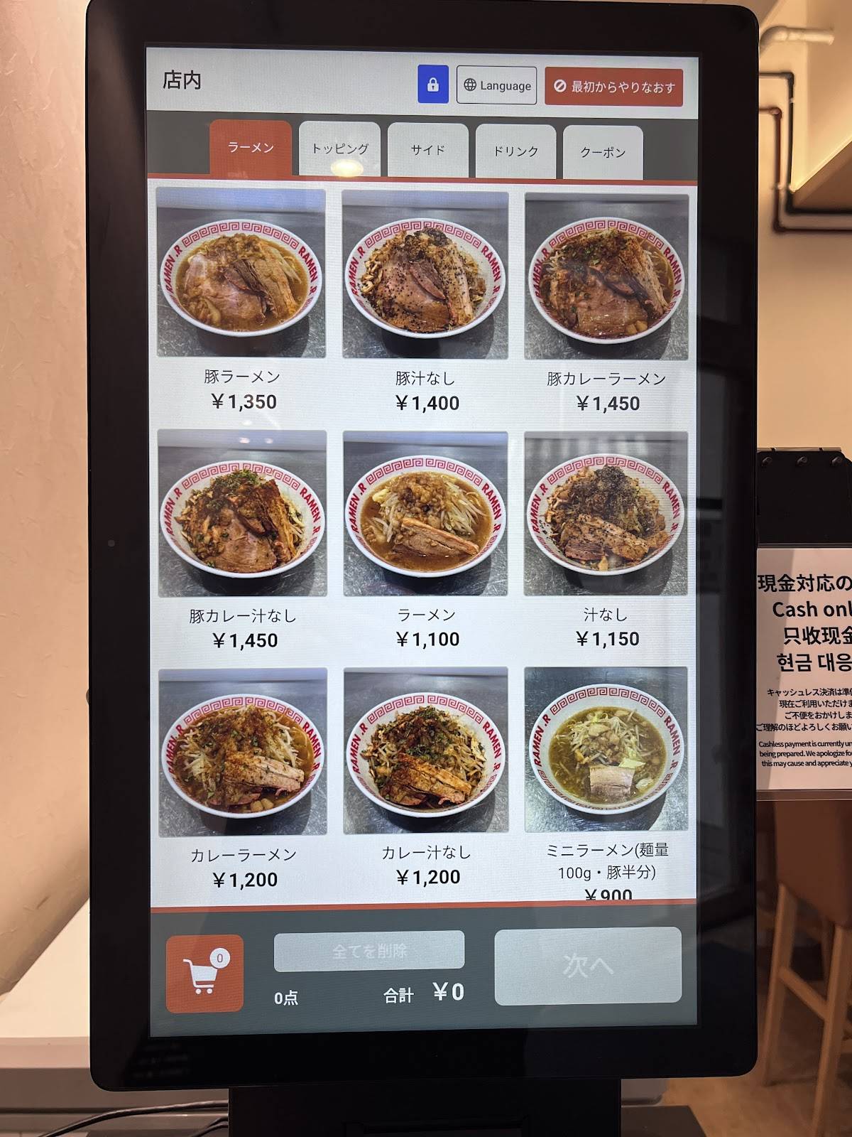 RAMEN .R 難波店 меню