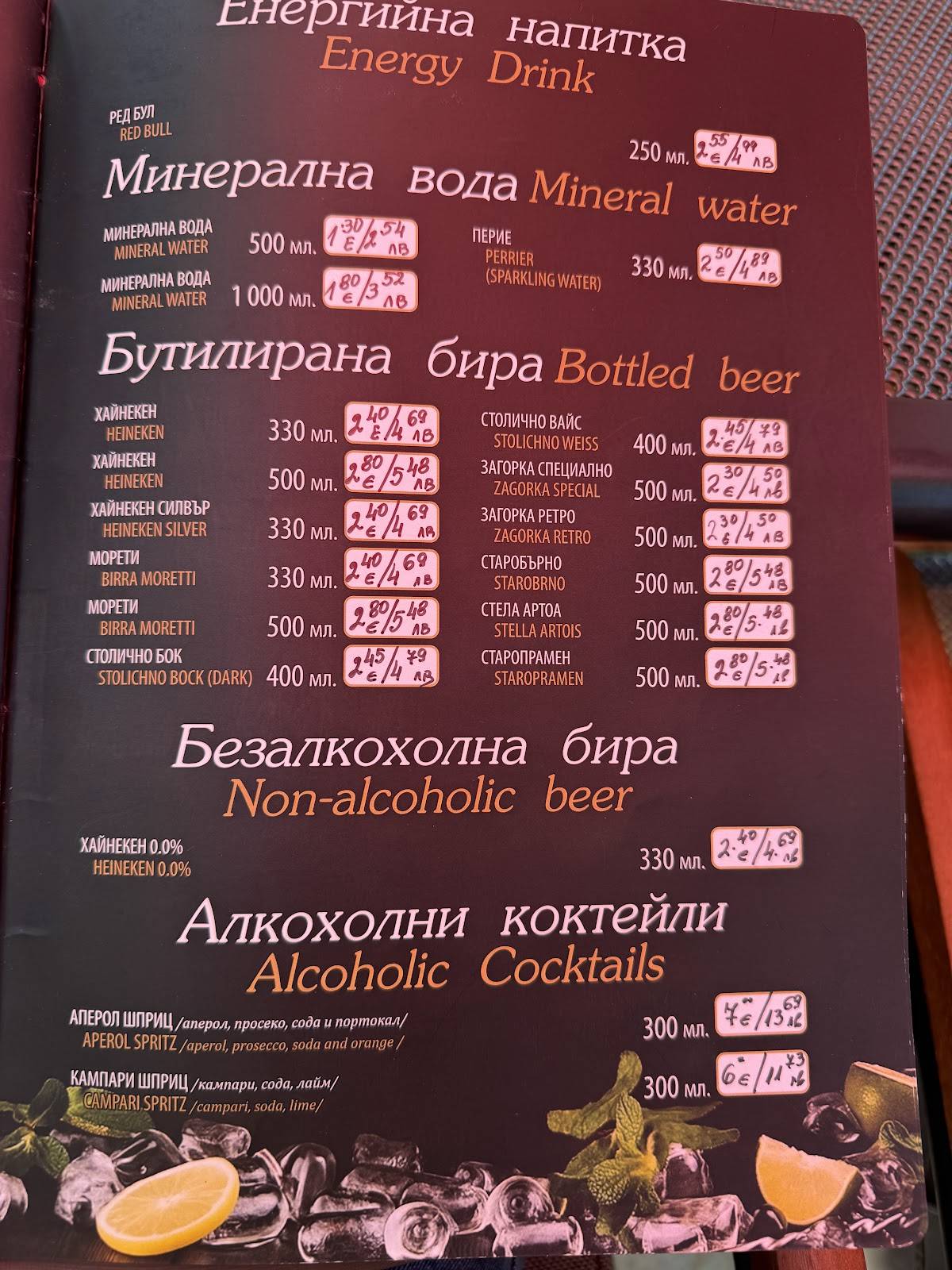 Ресторант Reny's - Банкя меню