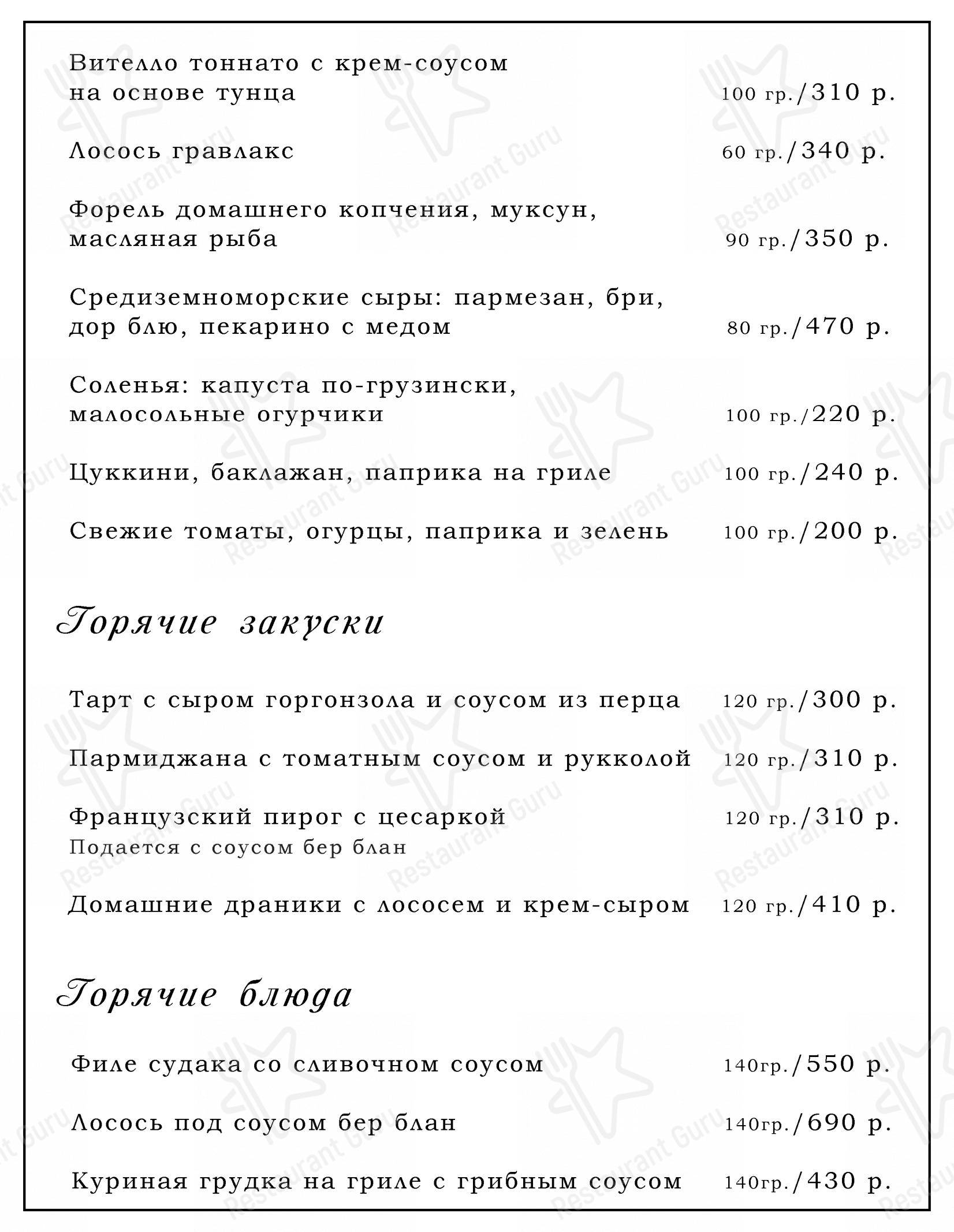 Меню ресторана Rozenshteyn Лофт Кафе