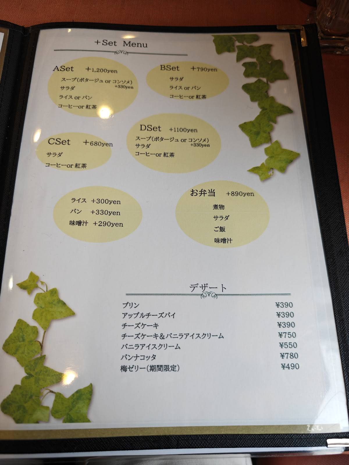 Restaurant Ragout меню