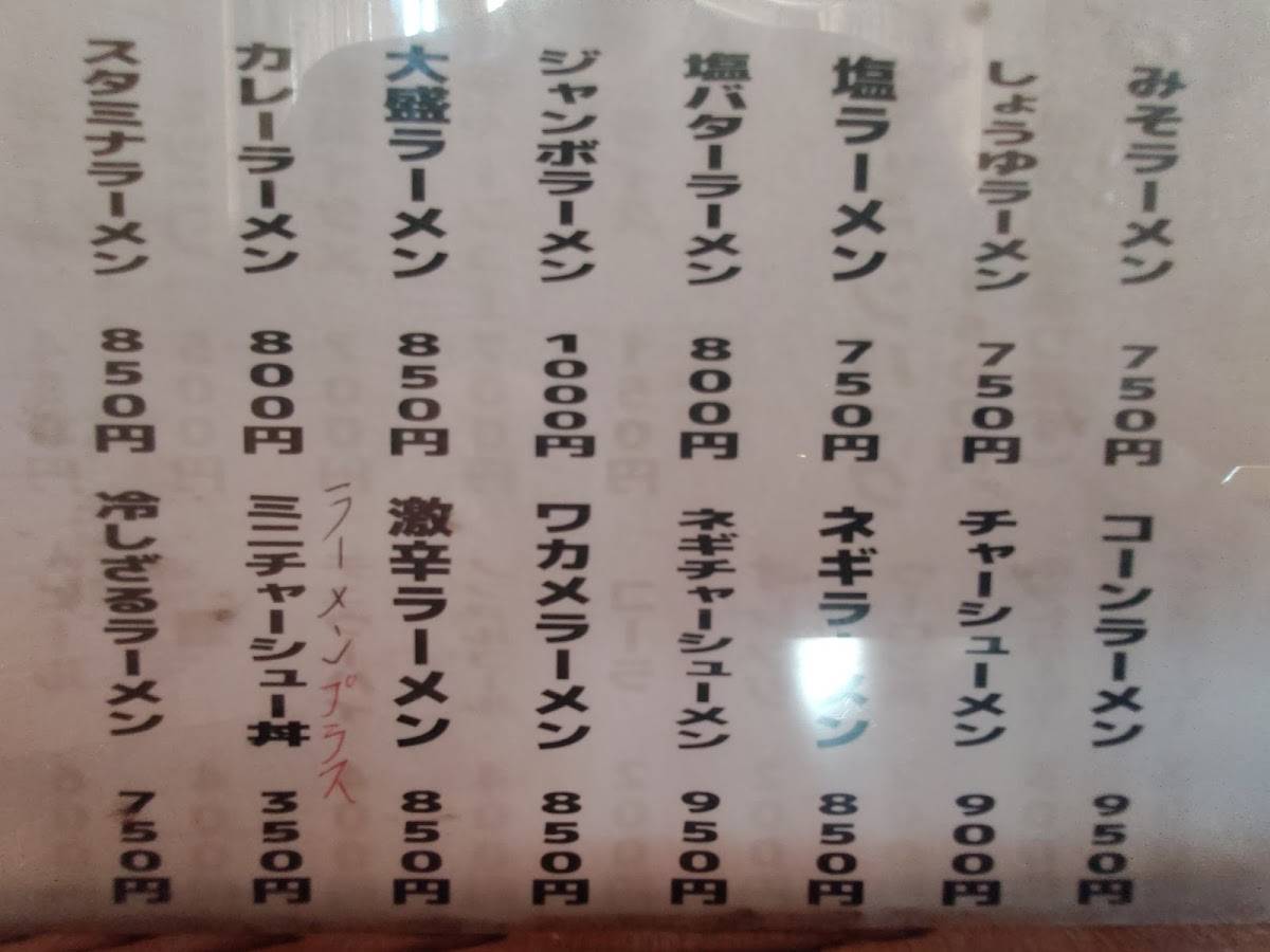 Ramen Suzuki меню