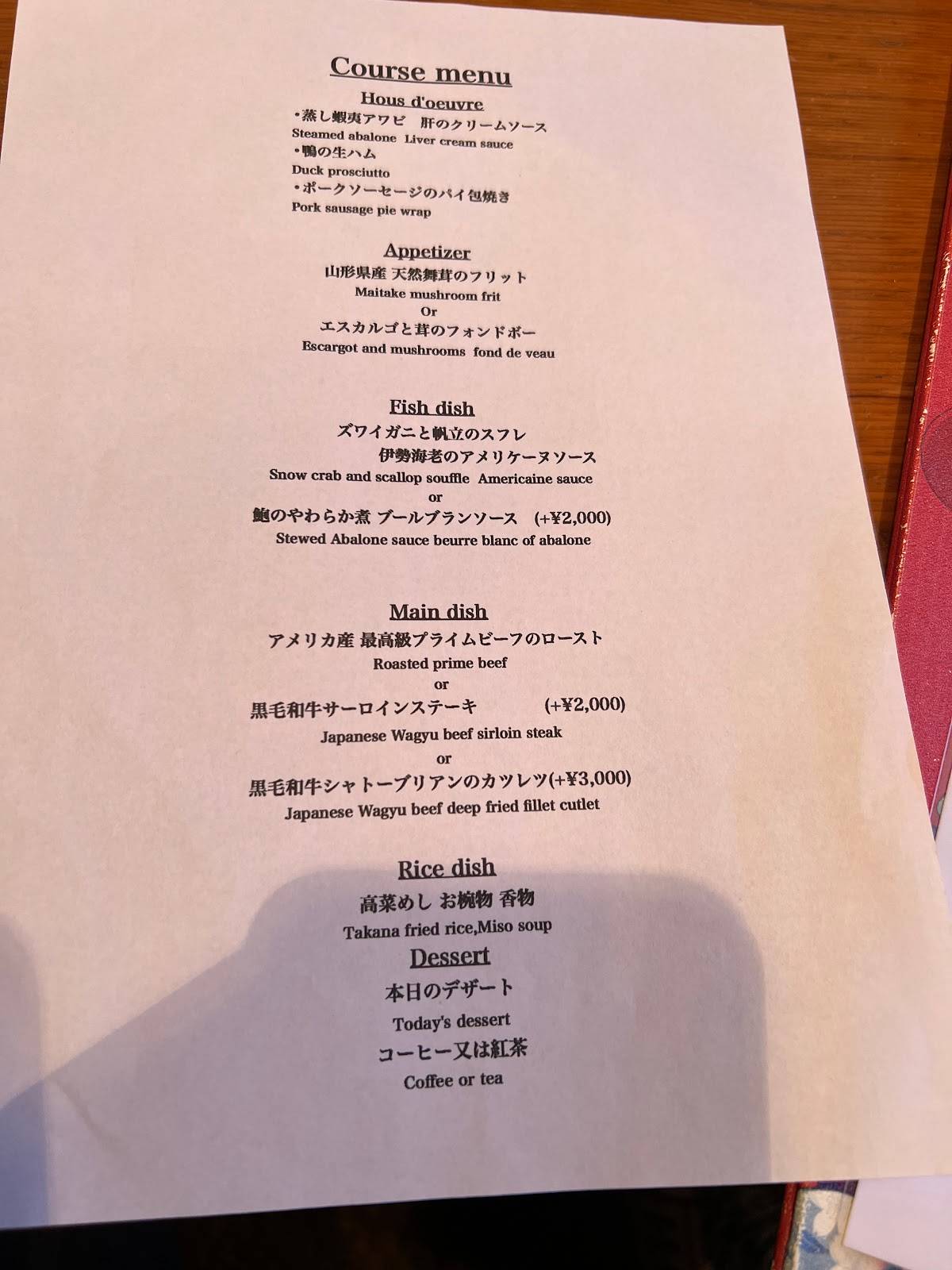Ramies Roppongi меню