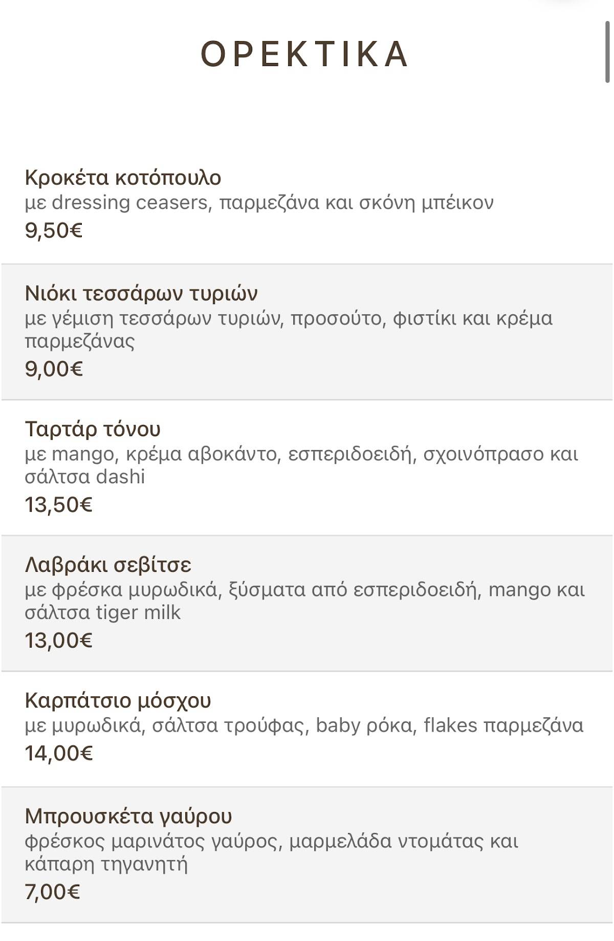 Raval меню