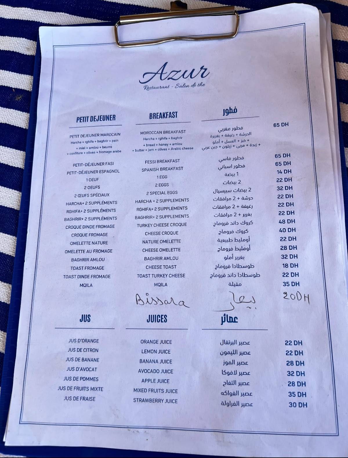 Azur меню